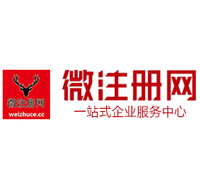 佛冈贵阳公司注册之公司注册流程知识总结
